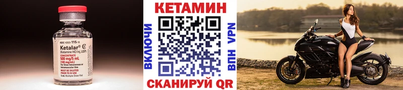 Кетамин VHQ Черепаново