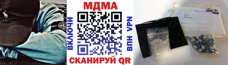 МДМА кристаллы  Черепаново 