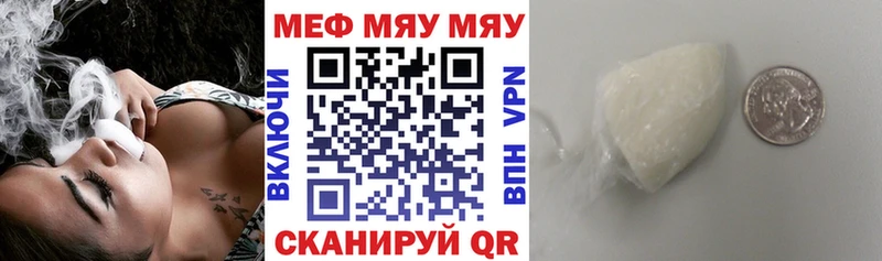 где купить МЕГА онион МЯУ-МЯУ мяу мяу Черепаново