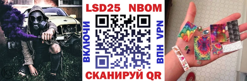 Марки 25I-NBOMe 1,8мг  сайты даркнета телеграм  Черепаново 
