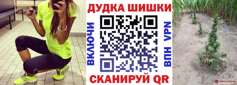 Бошки Шишки гибрид  магазин продажи наркотиков  Черепаново 